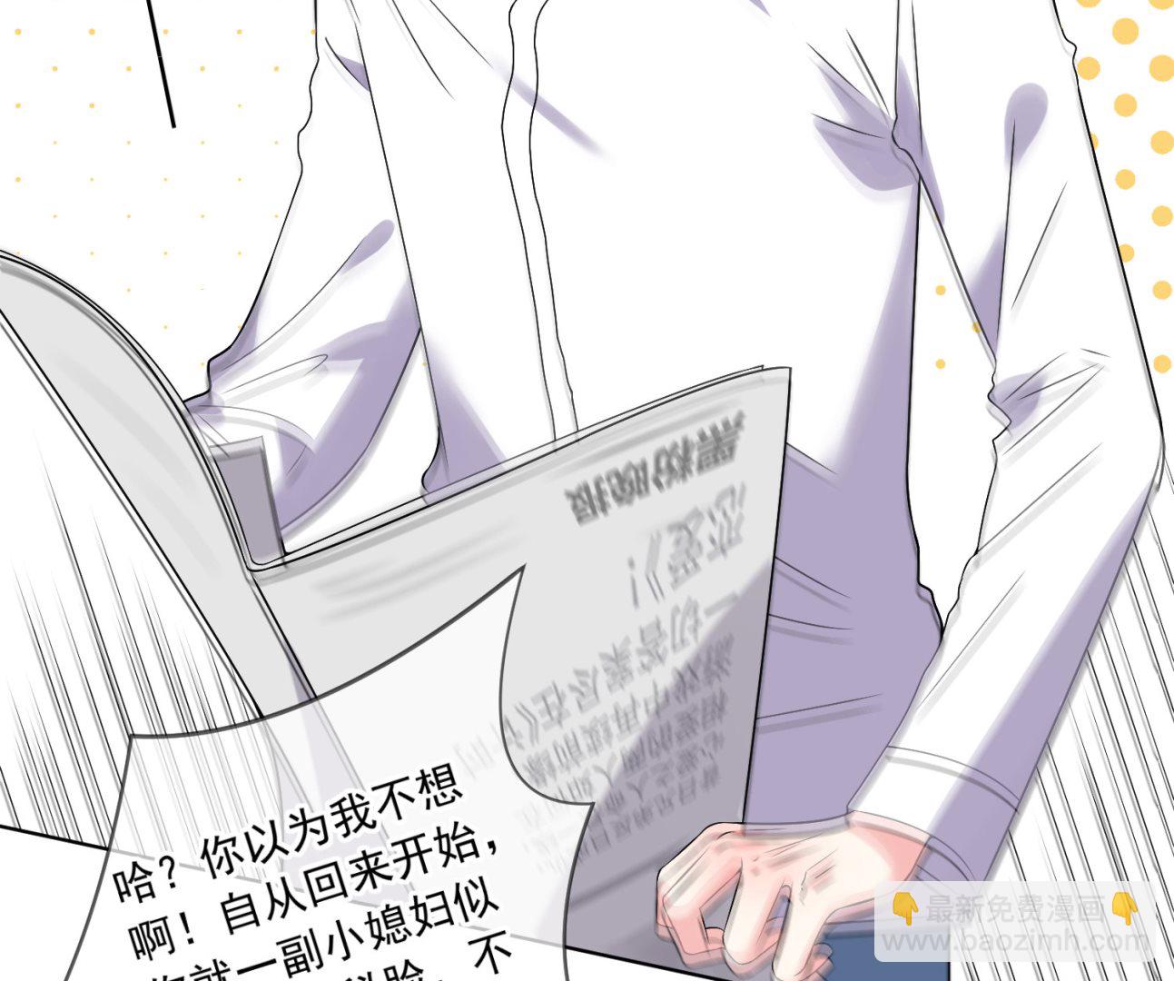 🍘我被总裁黑上了 第164话 第34页