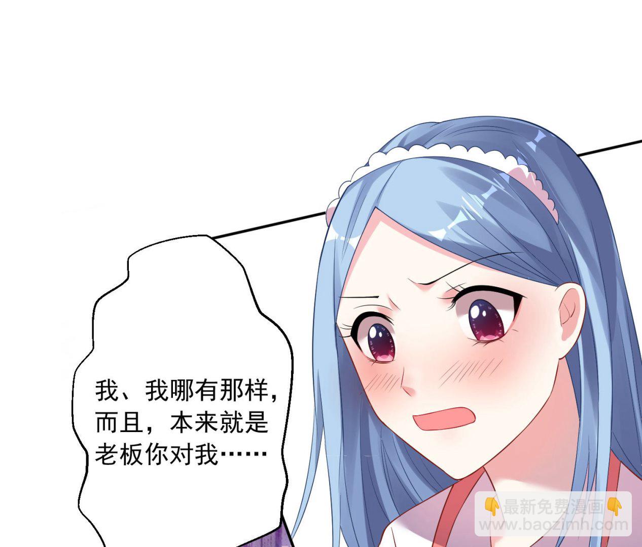 🍘我被总裁黑上了 第164话 第36页