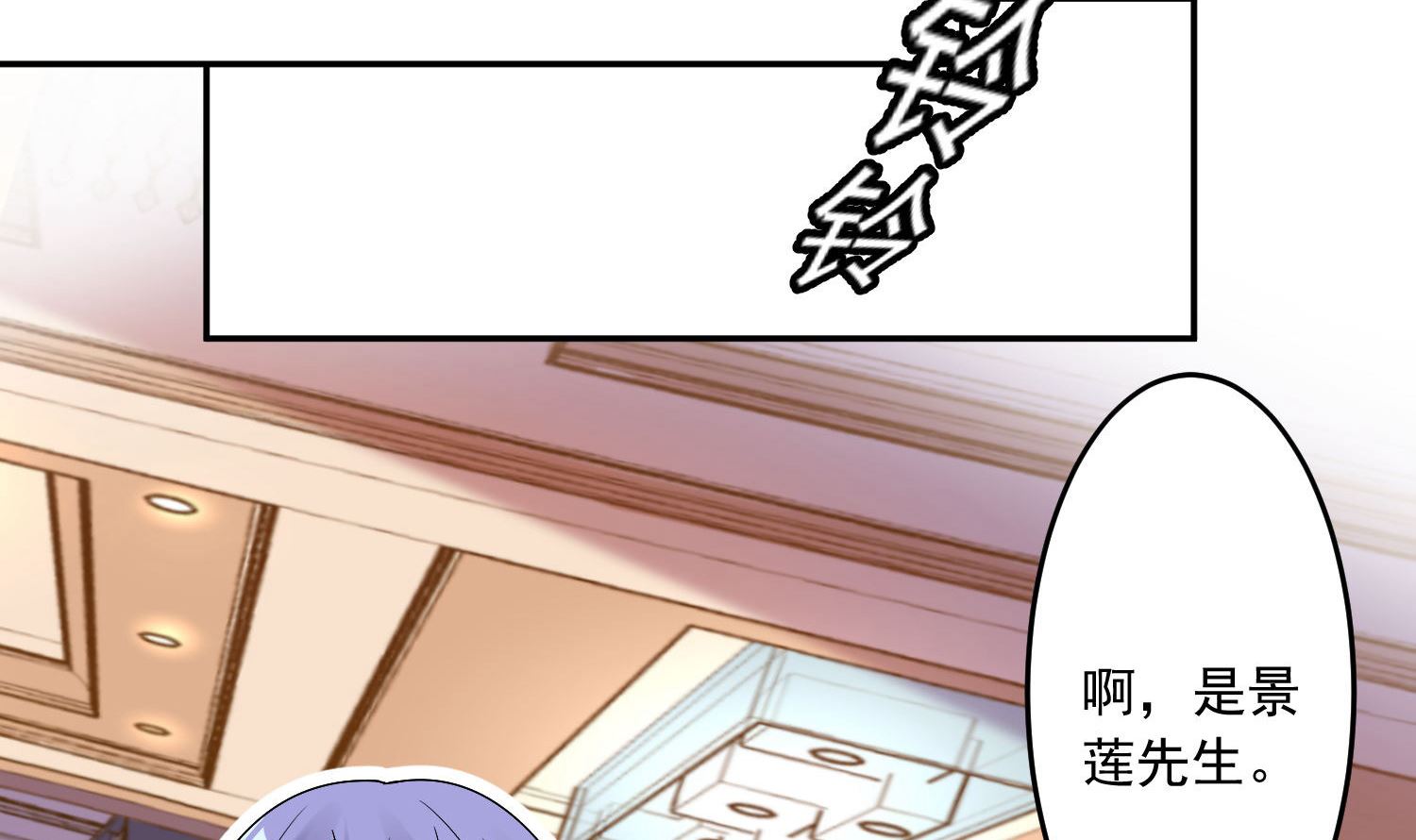 🍘我被总裁黑上了 第164话 第40页