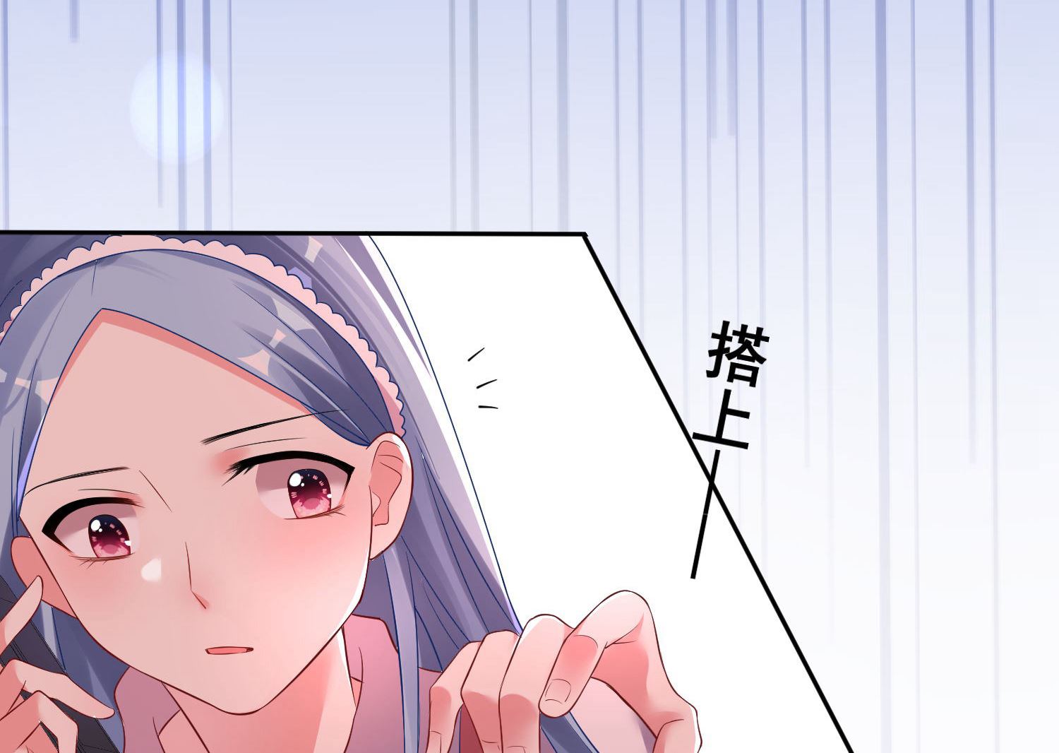 🍘我被总裁黑上了 第164话 第45页