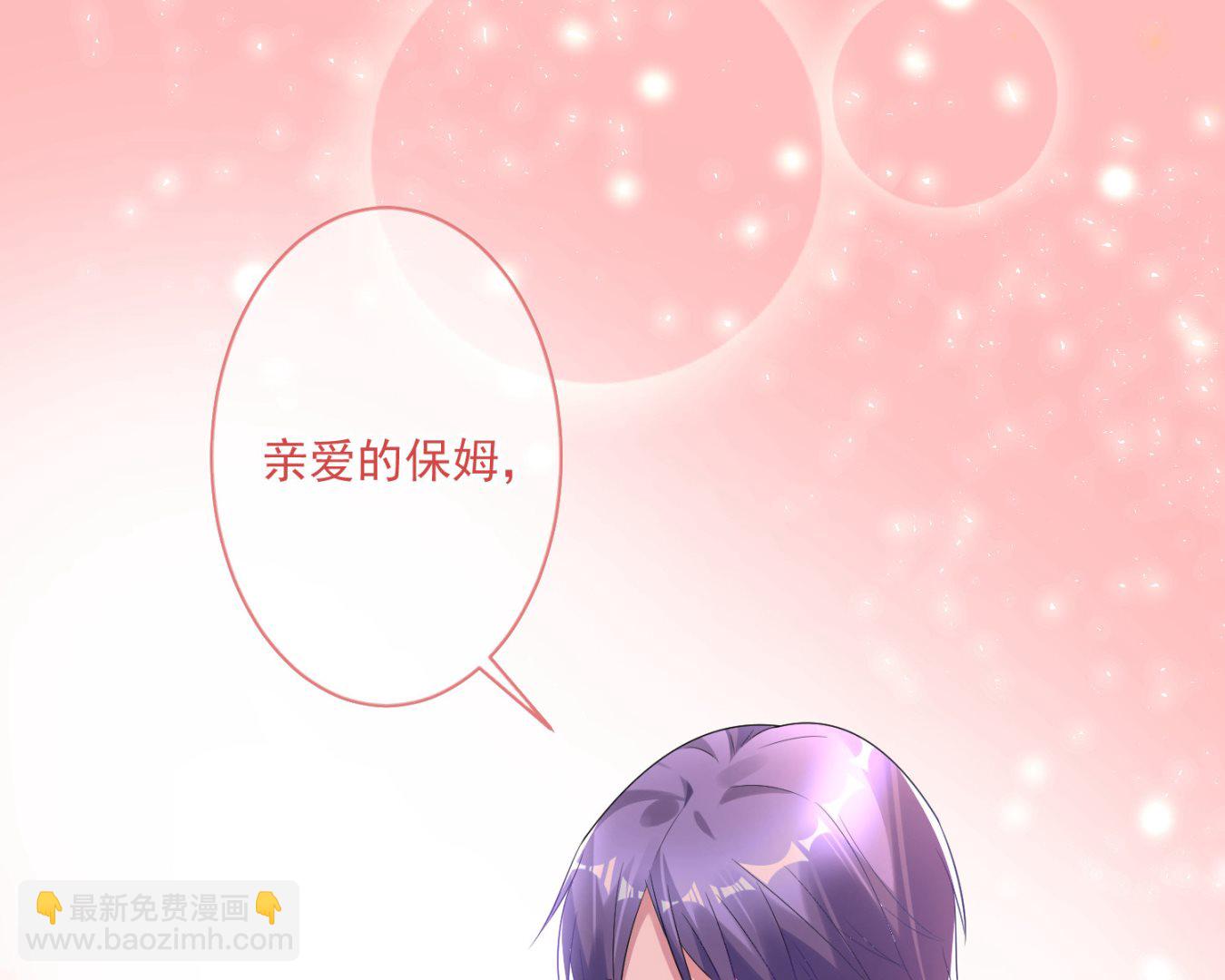 🍘我被总裁黑上了 第164话 第47页