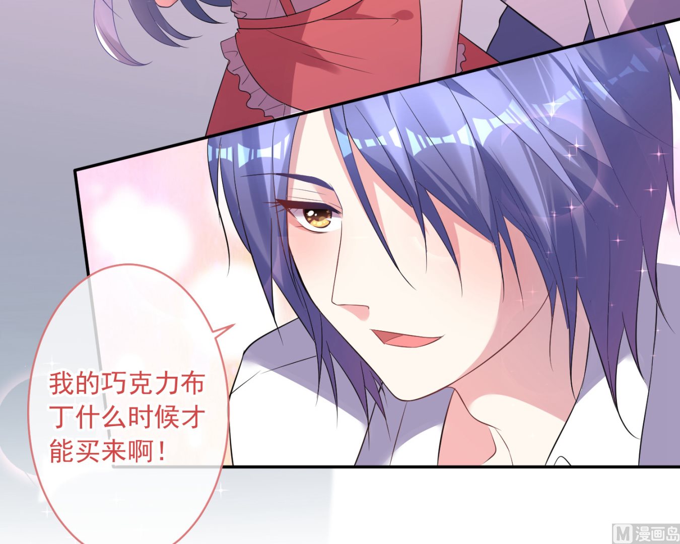 🍘我被总裁黑上了 第164话 第49页
