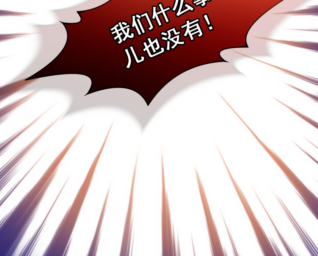 🍘我被总裁黑上了 第164话 第9页