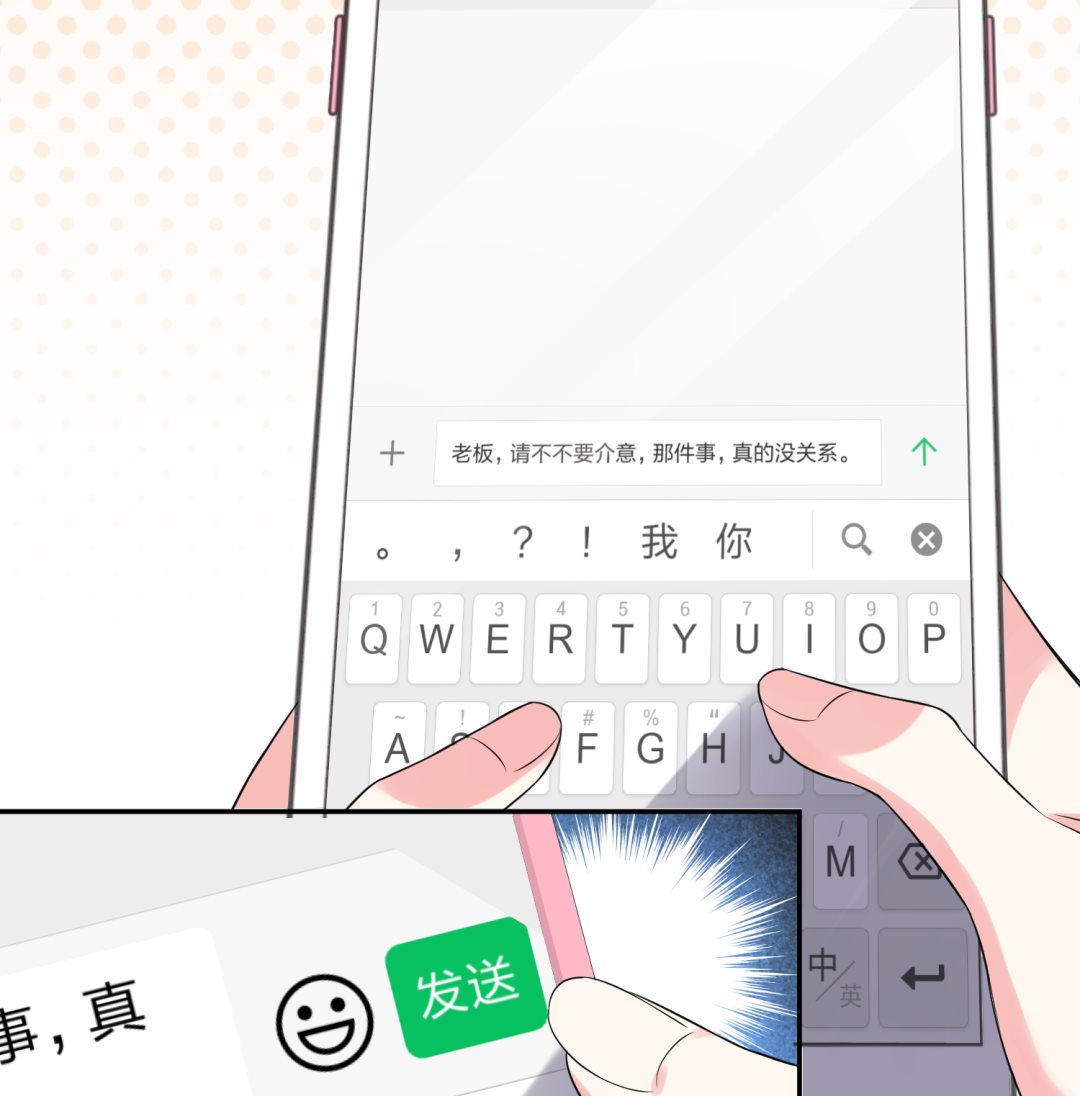🍘我被总裁黑上了 第166话 第14页