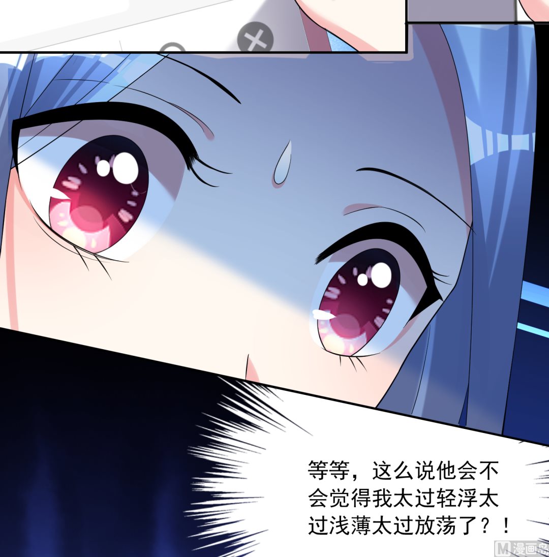 🍘我被总裁黑上了 第166话 第15页