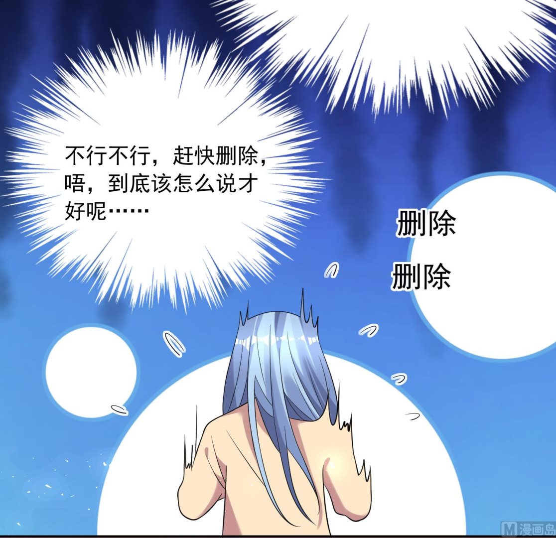 🍘我被总裁黑上了 第166话 第16页