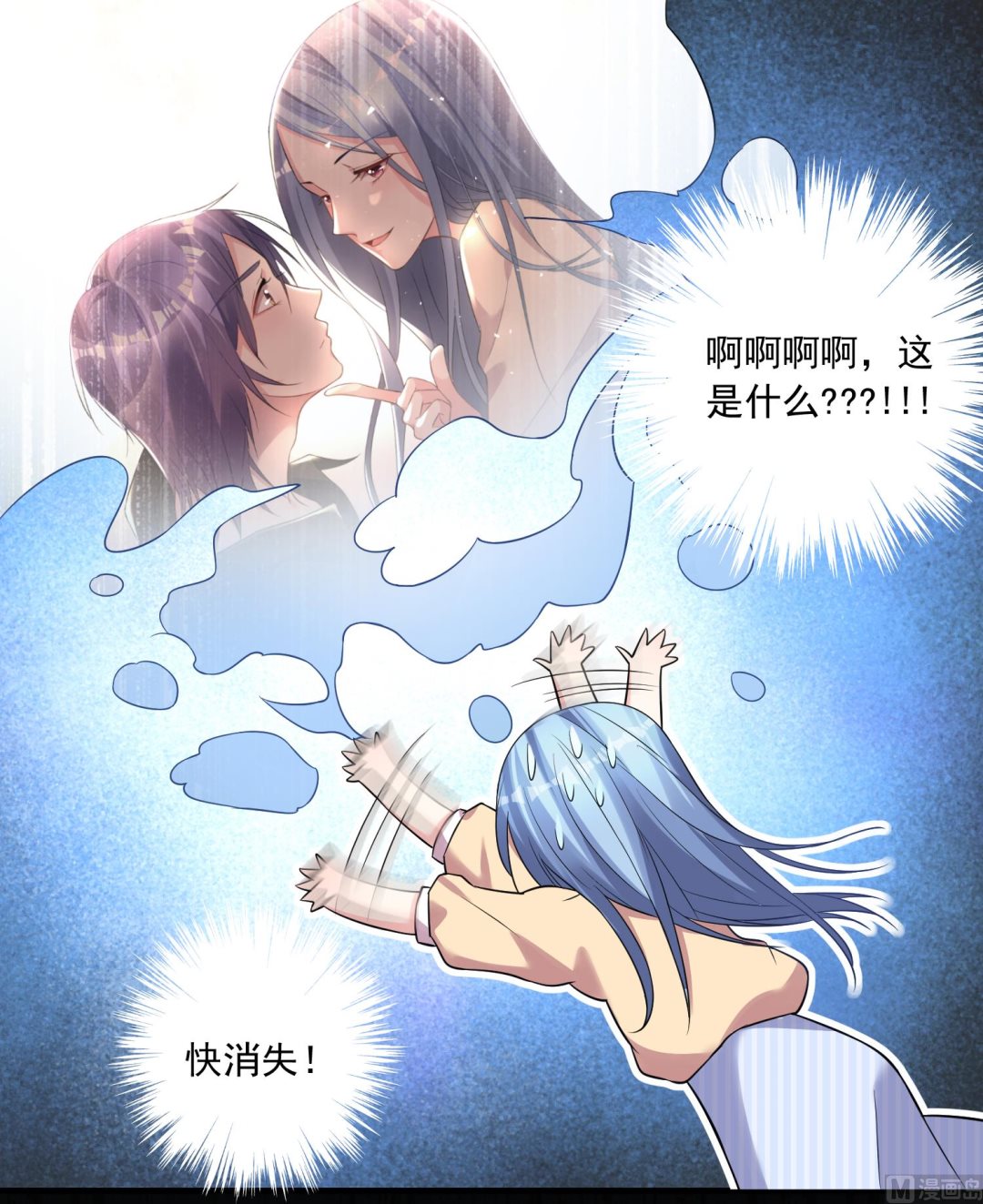 🍘我被总裁黑上了 第166话 第20页