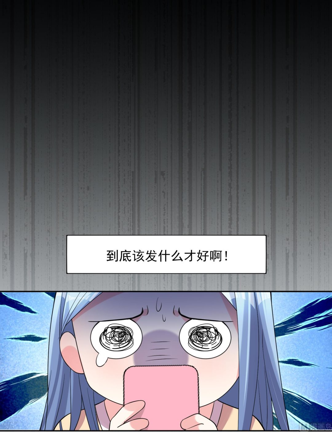 🍘我被总裁黑上了 第166话 第21页