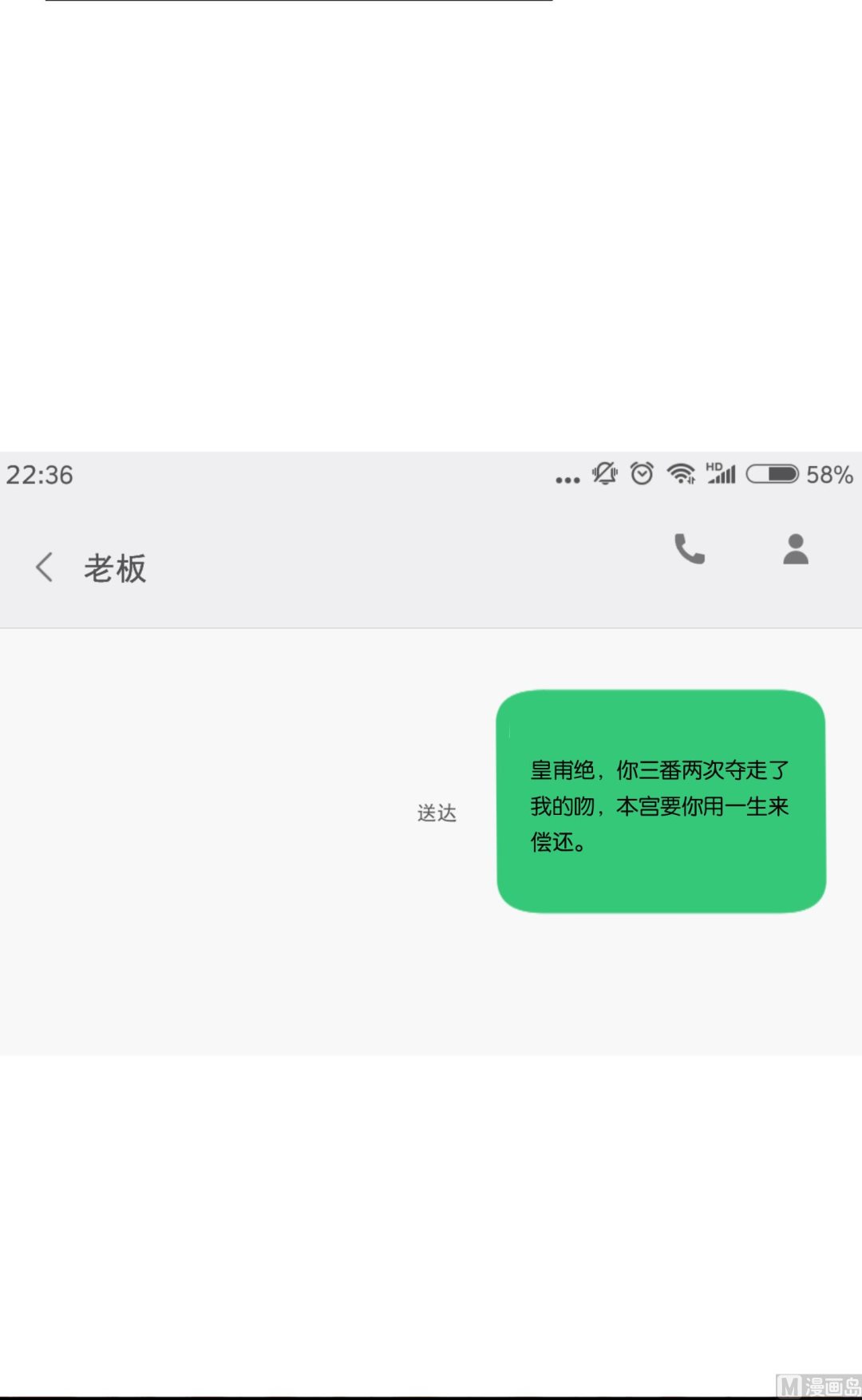 🍘我被总裁黑上了 第166话 第25页