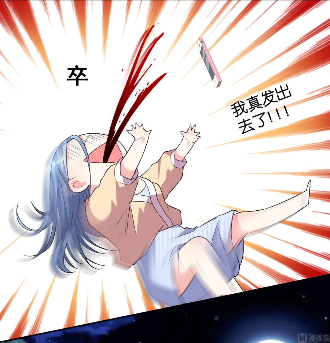 🍘我被总裁黑上了 第166话 第26页