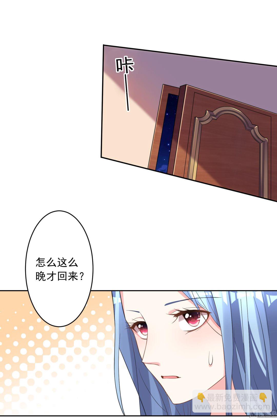 🍘我被总裁黑上了 第166话 第30页