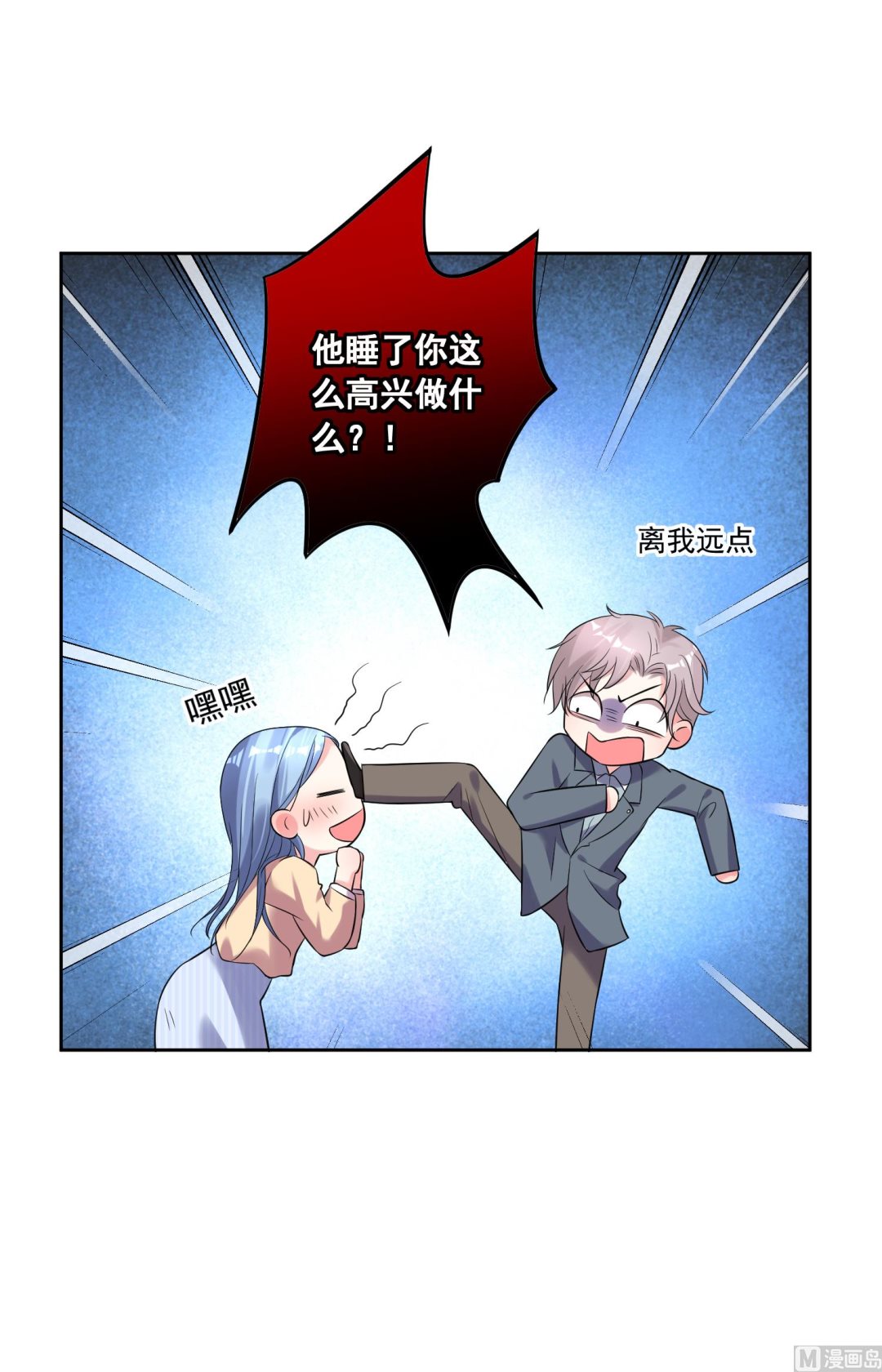 🍘我被总裁黑上了 第166话 第39页
