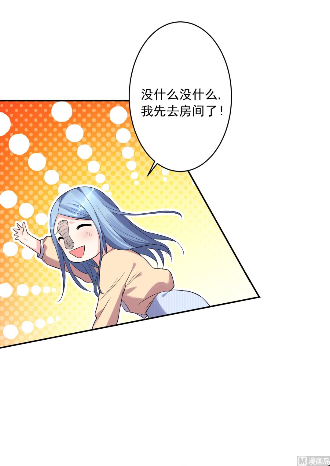 🍘我被总裁黑上了 第166话 第40页
