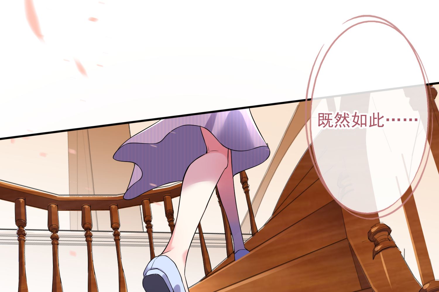 🍘我被总裁黑上了 第166话 第44页