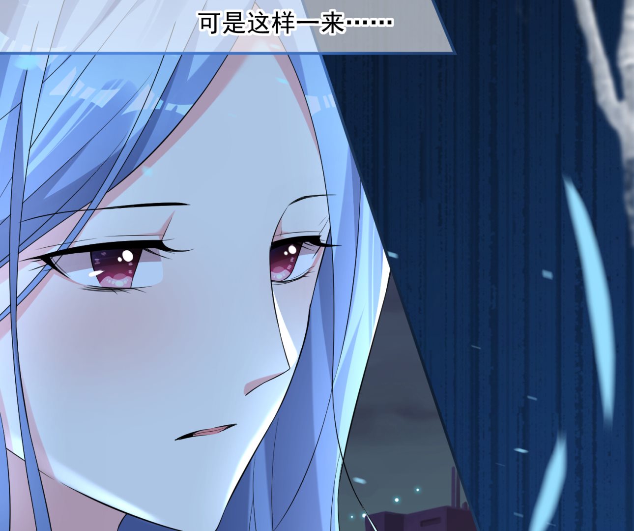 🍘我被总裁黑上了 第166话 第8页