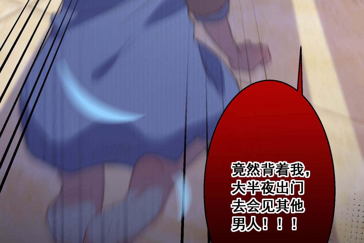 🍘我被总裁黑上了 第168话 第12页