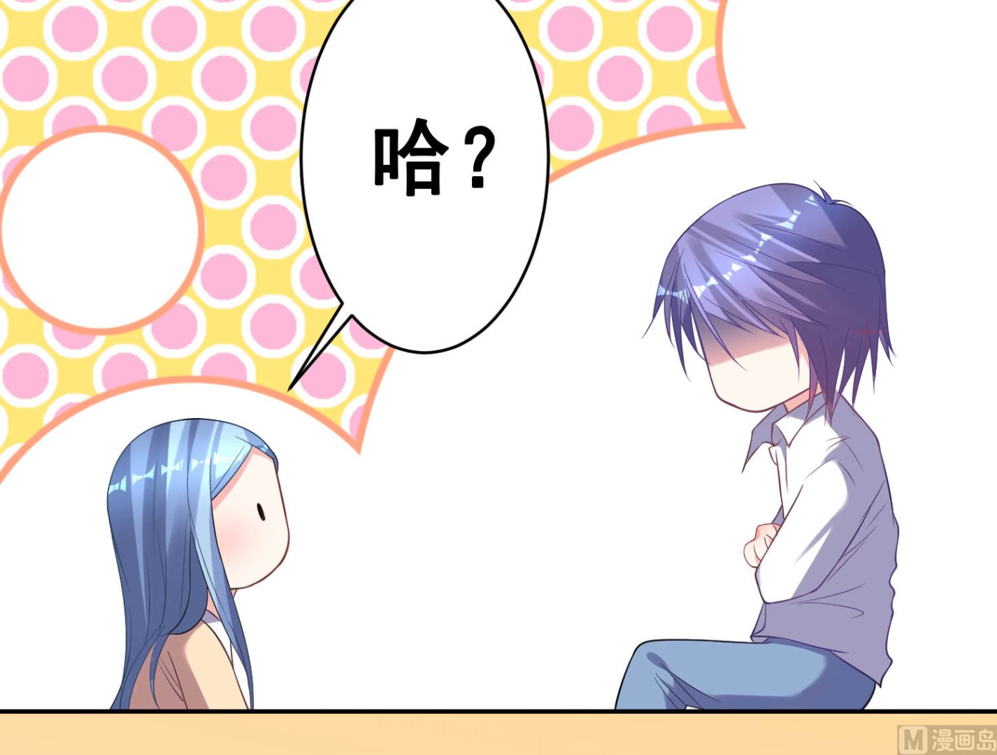 🍘我被总裁黑上了 第168话 第16页