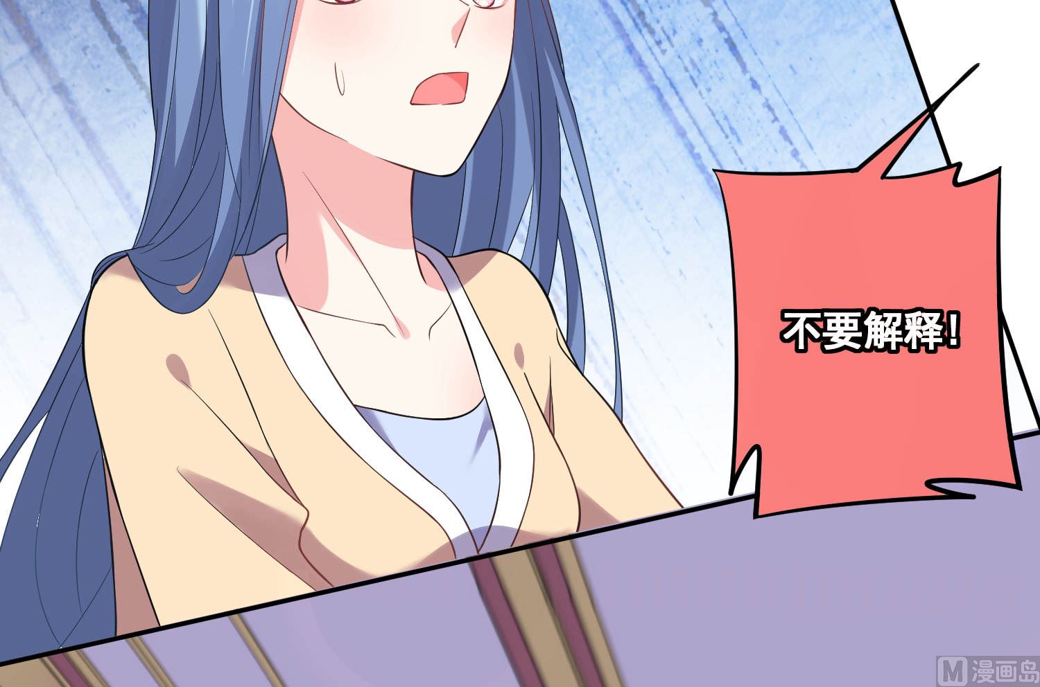 🍘我被总裁黑上了 第168话 第19页