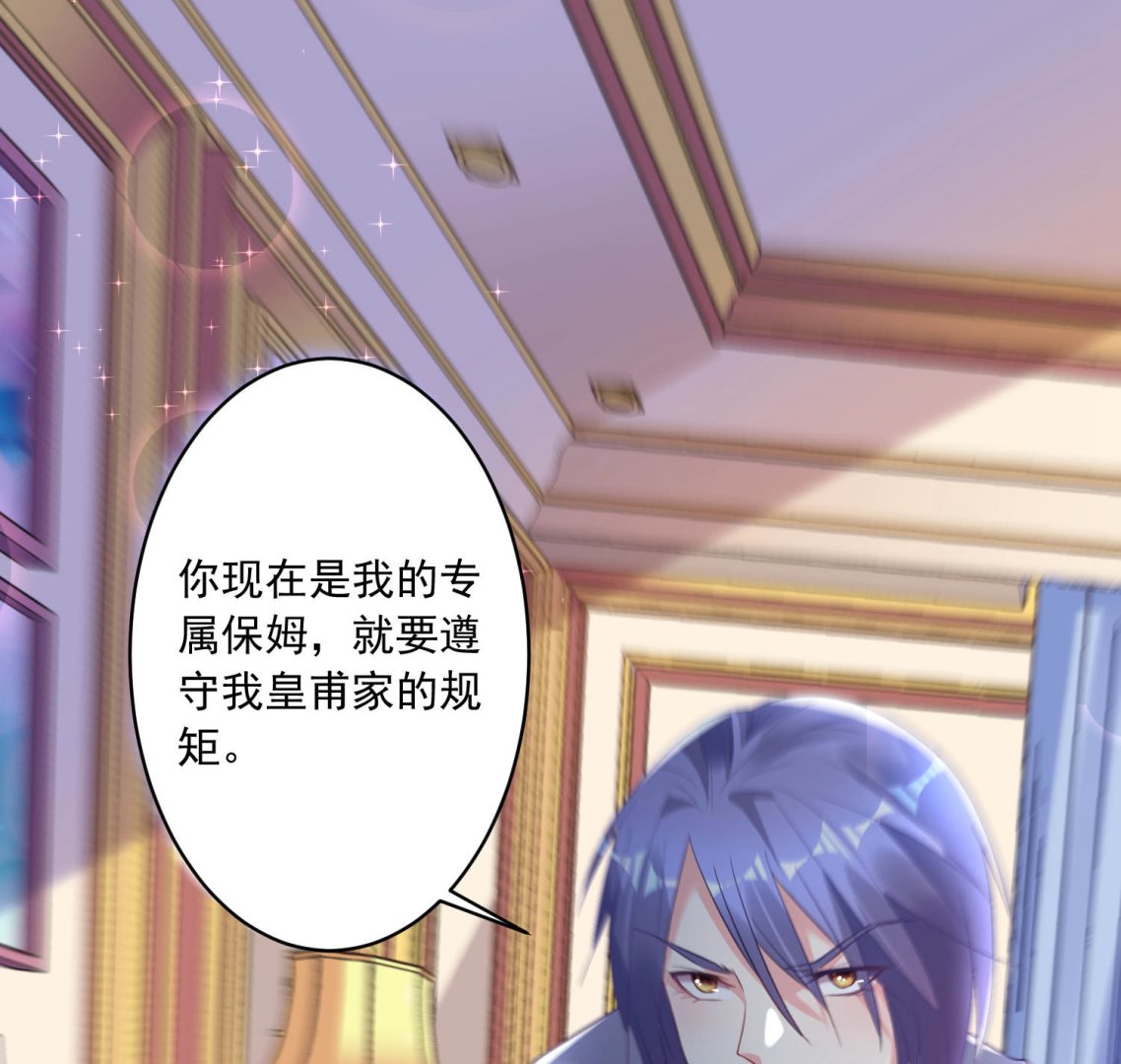 🍘我被总裁黑上了 第168话 第20页