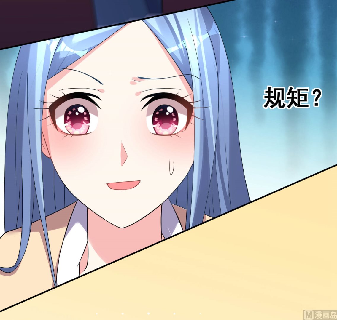 🍘我被总裁黑上了 第168话 第22页