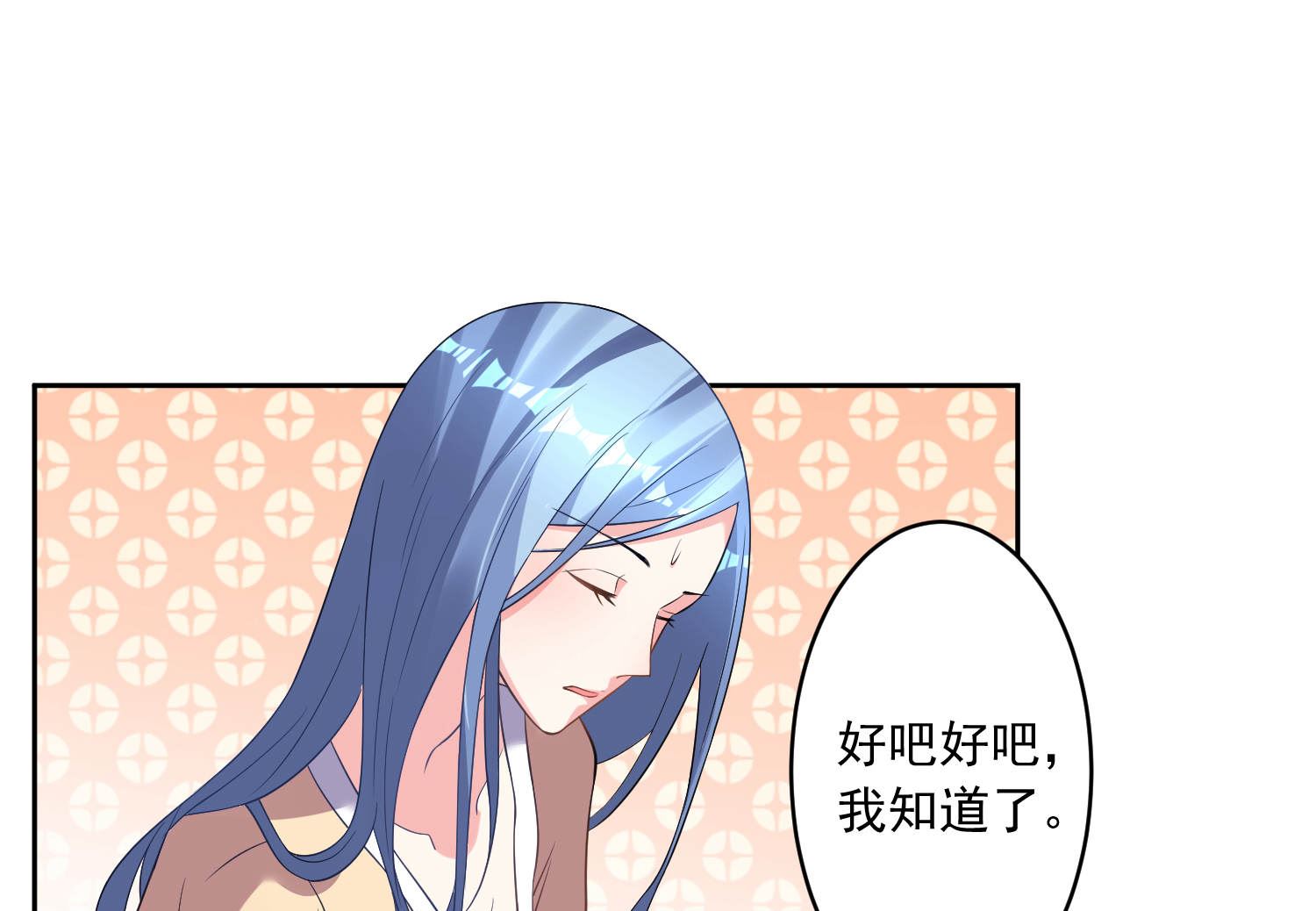 🍘我被总裁黑上了 第168话 第26页