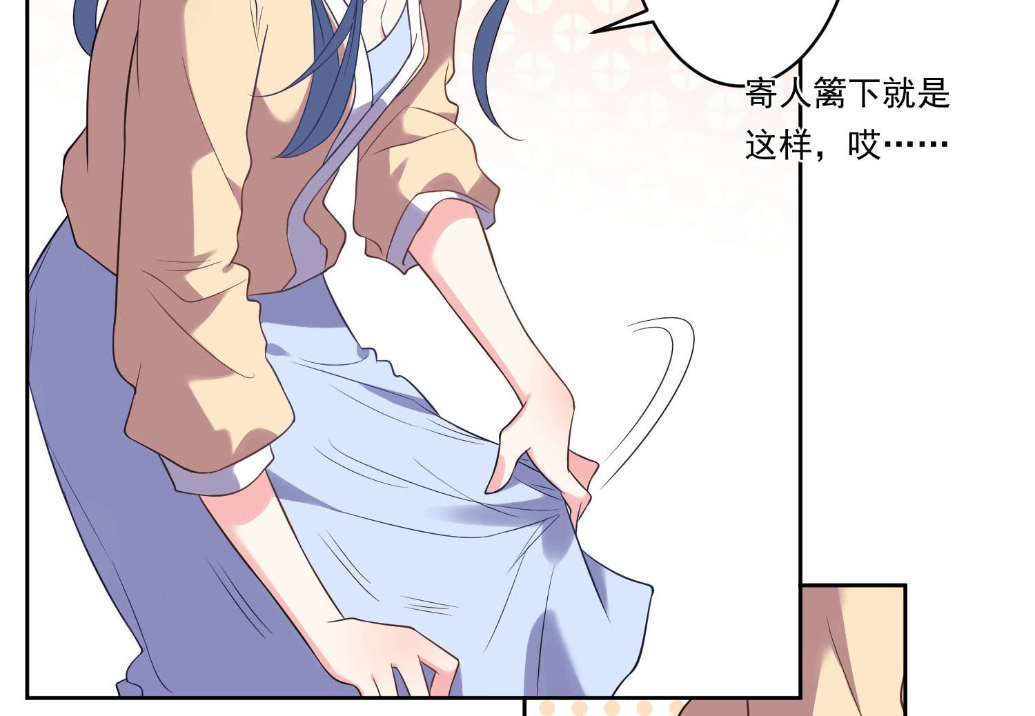 🍘我被总裁黑上了 第168话 第27页