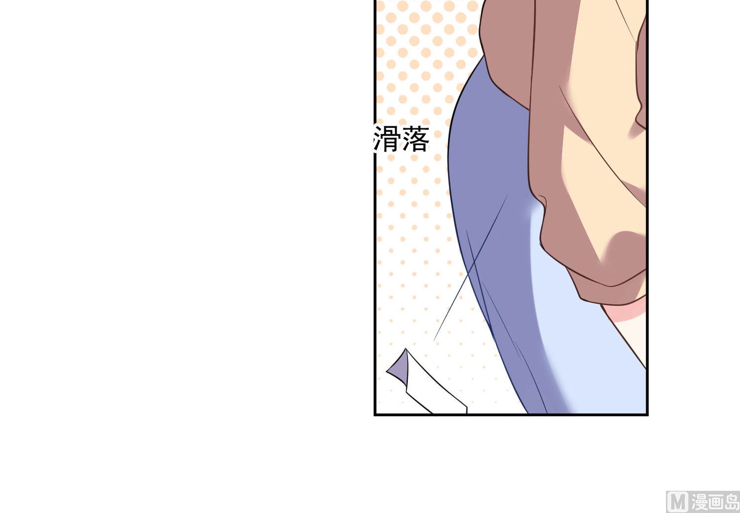🍘我被总裁黑上了 第168话 第28页