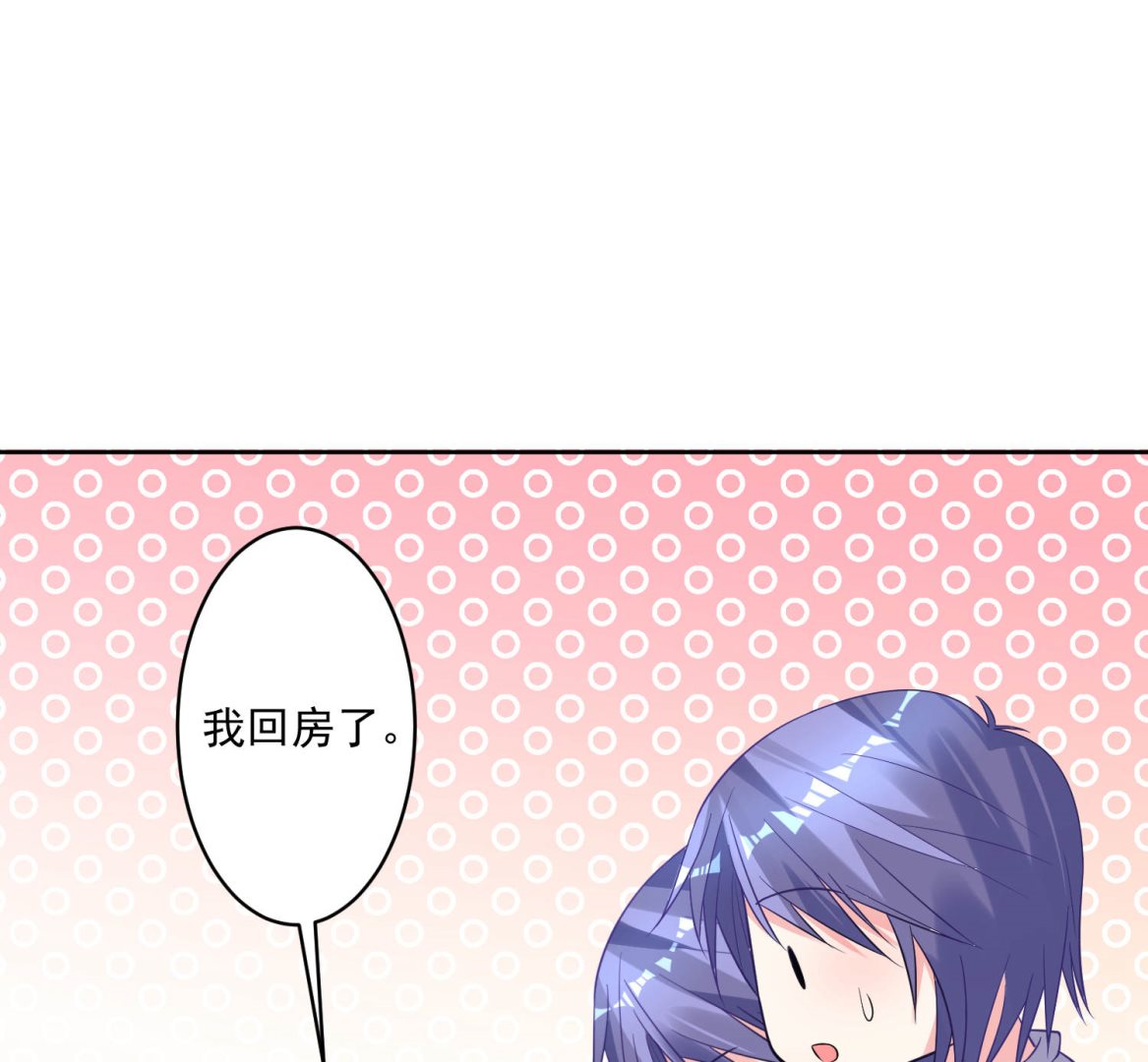 🍘我被总裁黑上了 第168话 第30页