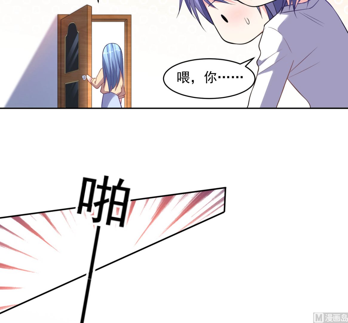 🍘我被总裁黑上了 第168话 第31页