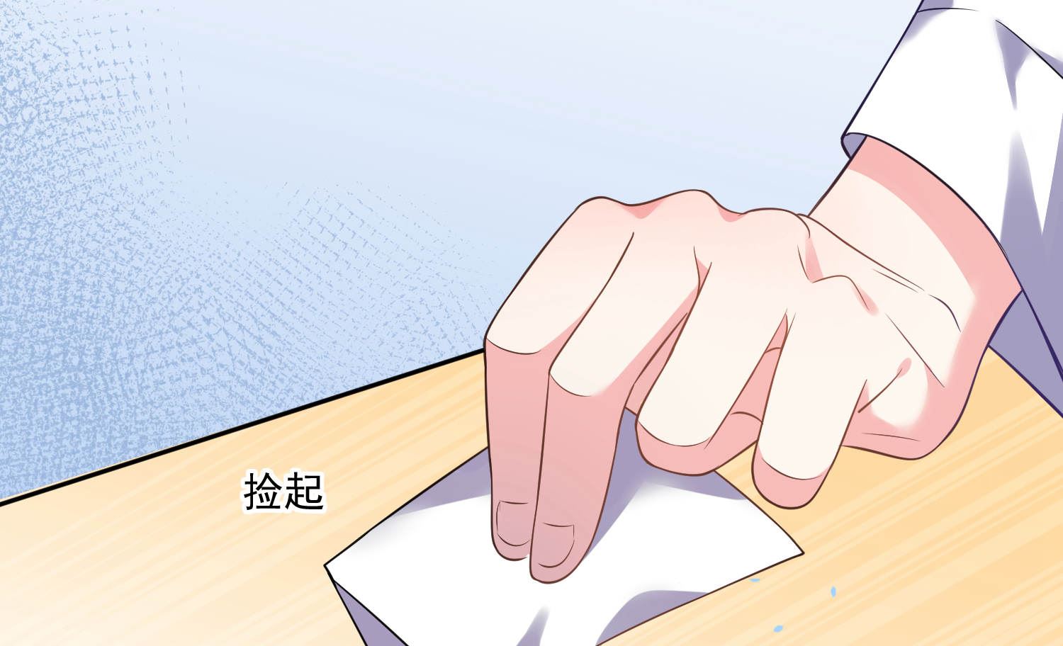 🍘我被总裁黑上了 第168话 第33页