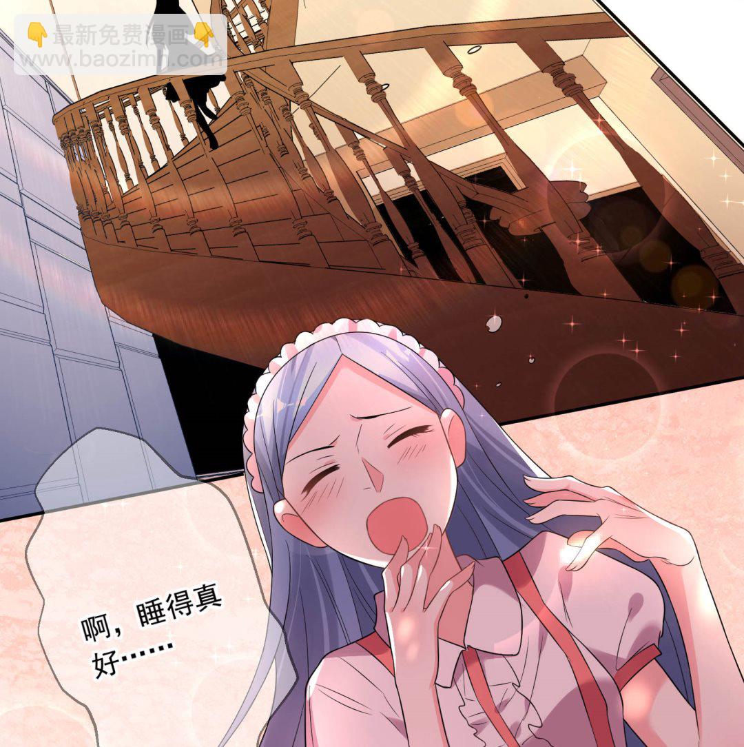 🍘我被总裁黑上了 第168话 第39页