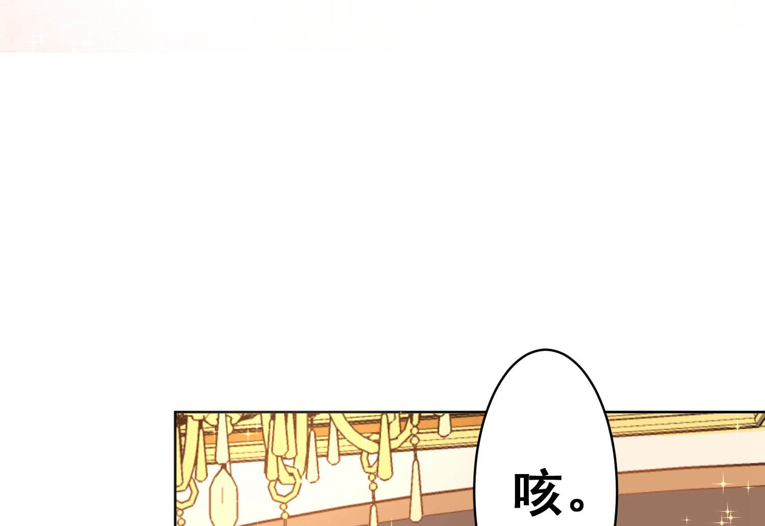 🍘我被总裁黑上了 第168话 第41页