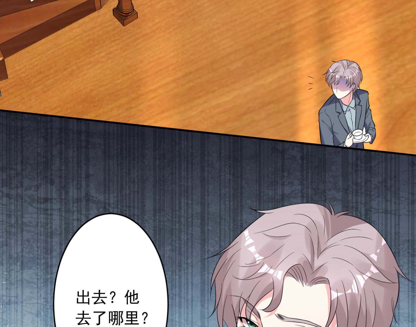 🍘我被总裁黑上了 第168话 第48页