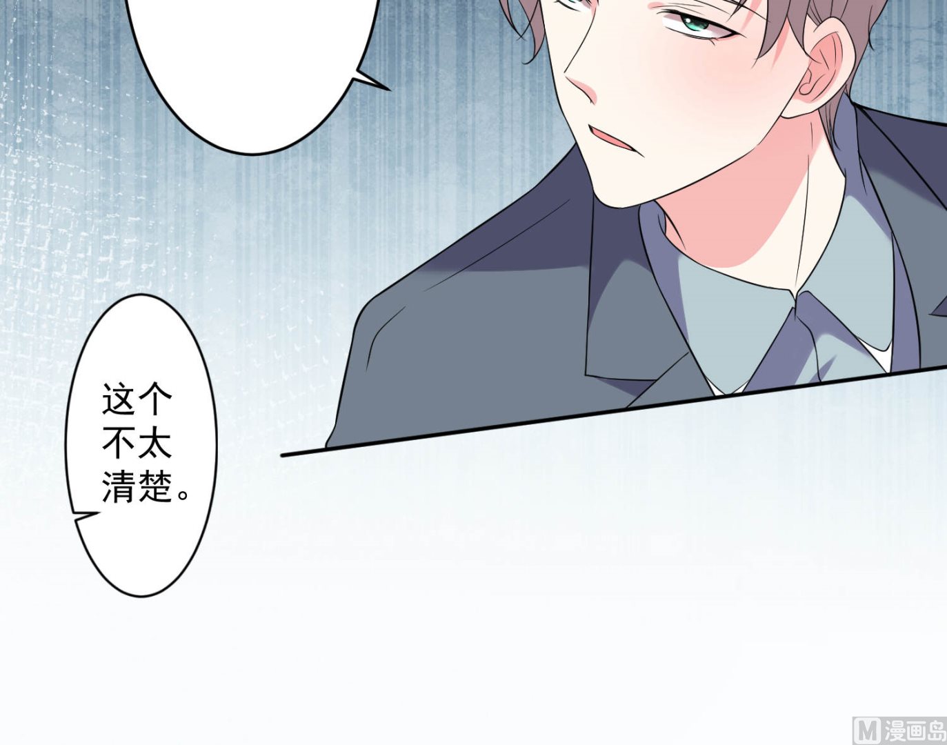 🍘我被总裁黑上了 第168话 第49页