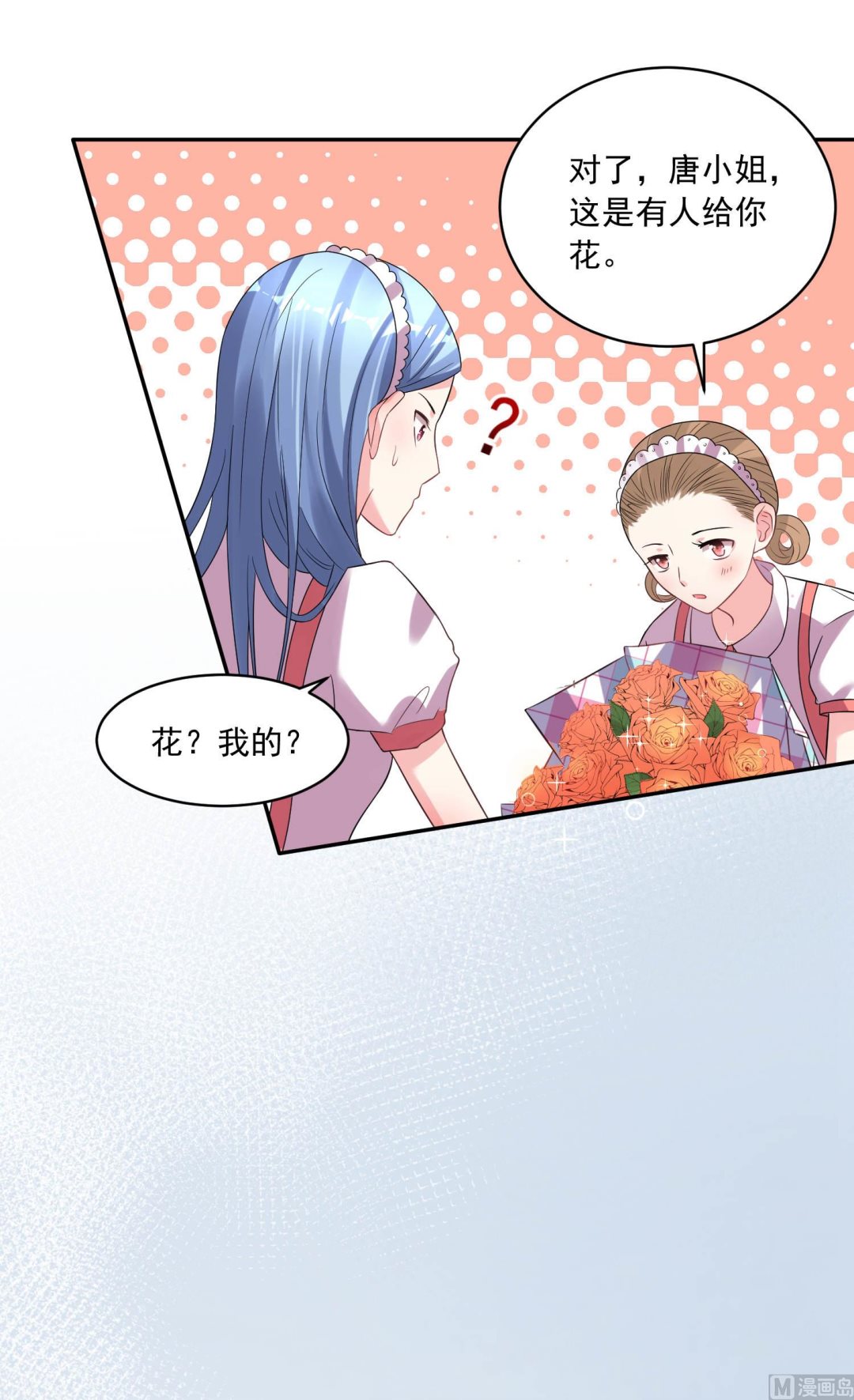 🍘我被总裁黑上了 第168话 第50页