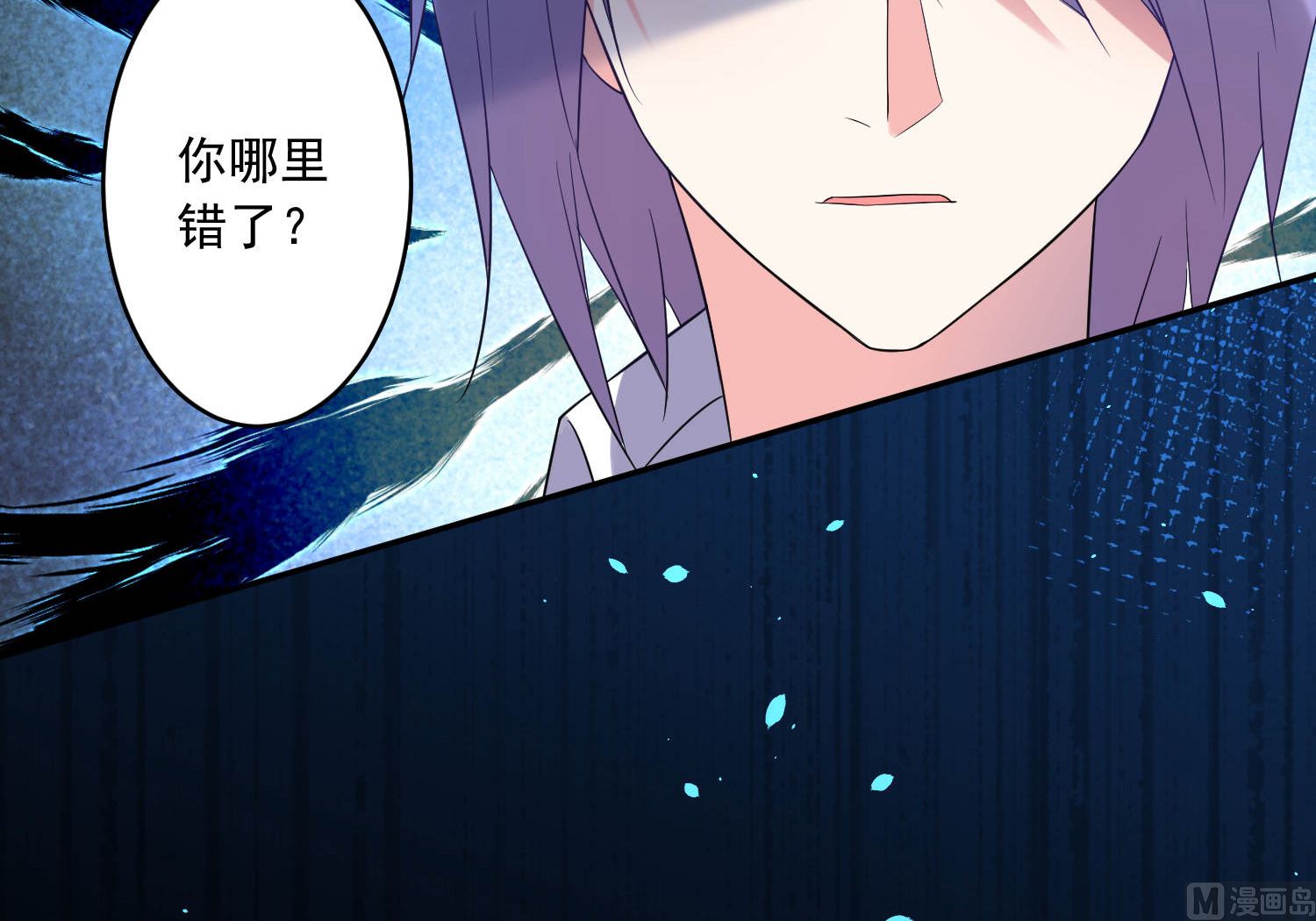 🍘我被总裁黑上了 第168话 第6页