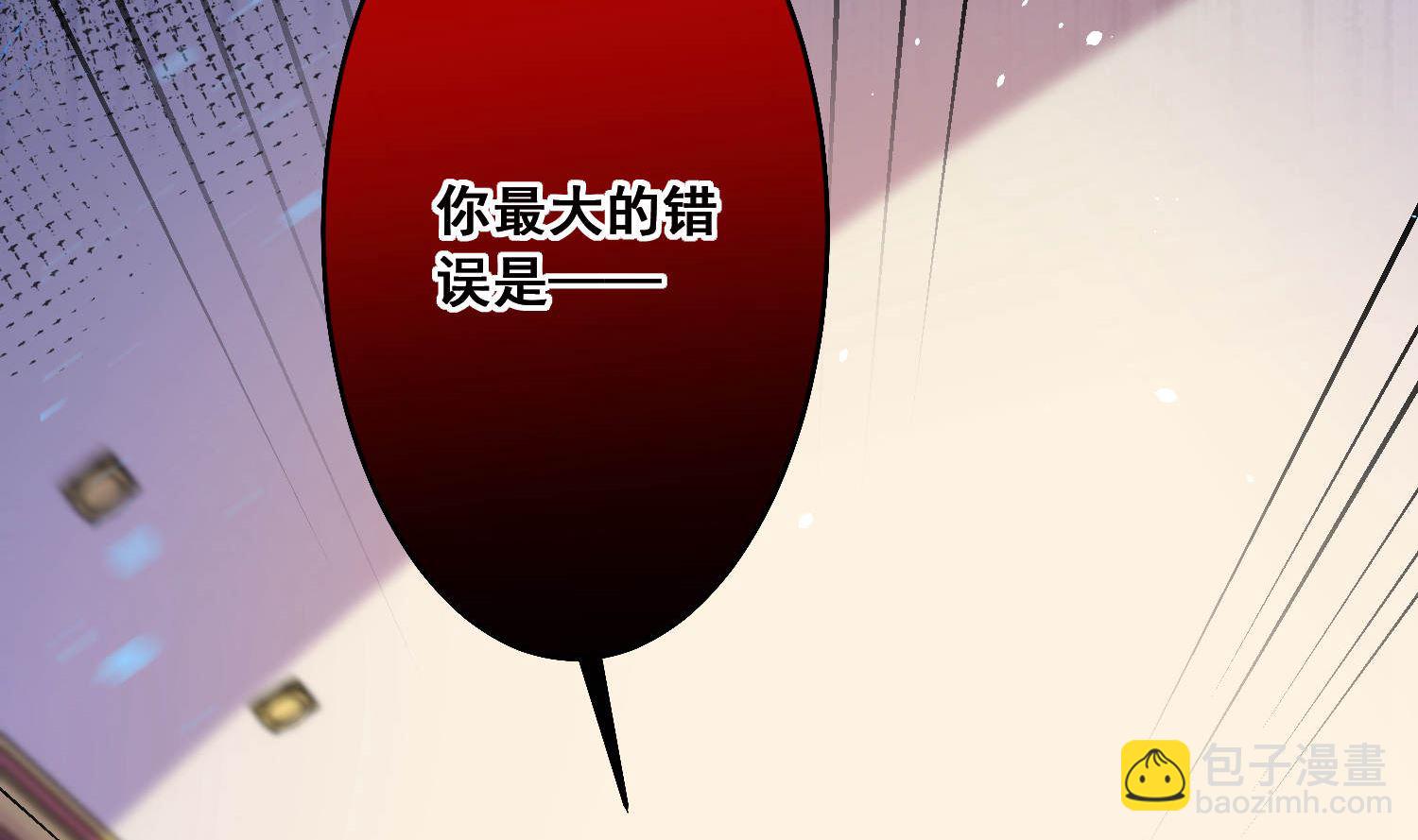 🍘我被总裁黑上了 第168话 第9页