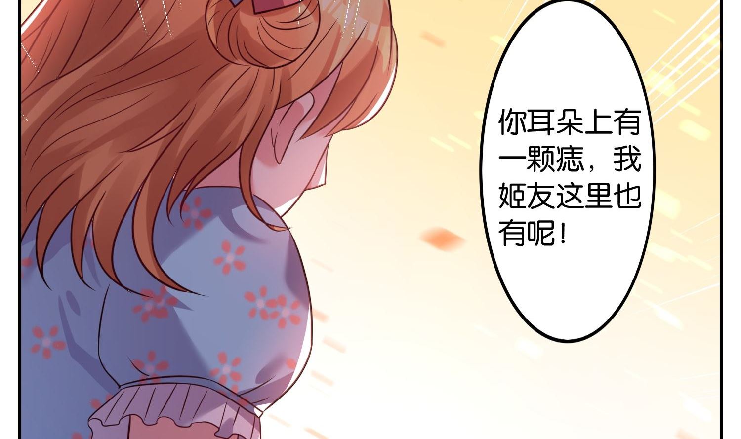 🍘我被总裁黑上了 第18话 第21页