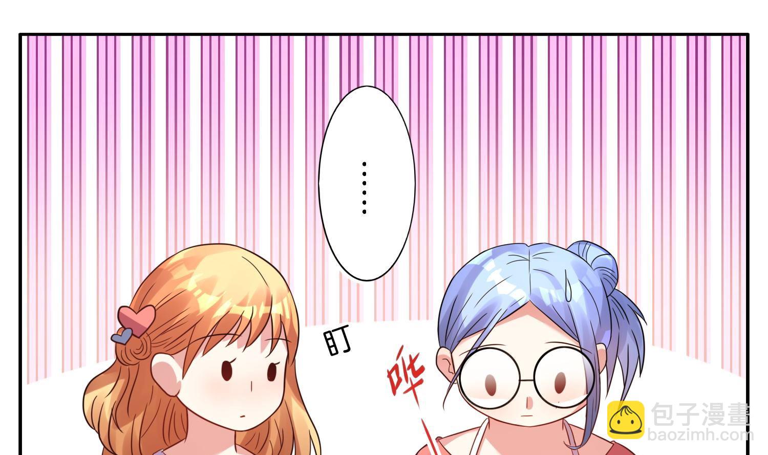 🍘我被总裁黑上了 第18话 第35页