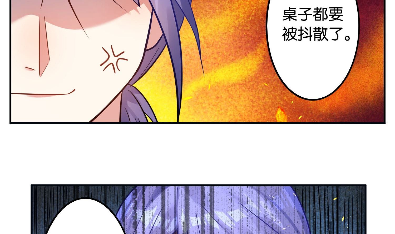🍘我被总裁黑上了 第18话 第6页
