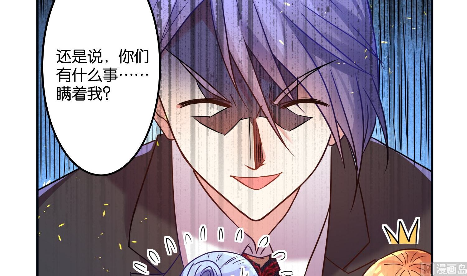 🍘我被总裁黑上了 第18话 第7页