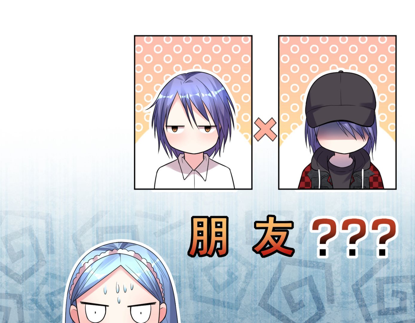 🍘我被总裁黑上了 第172话 第10页