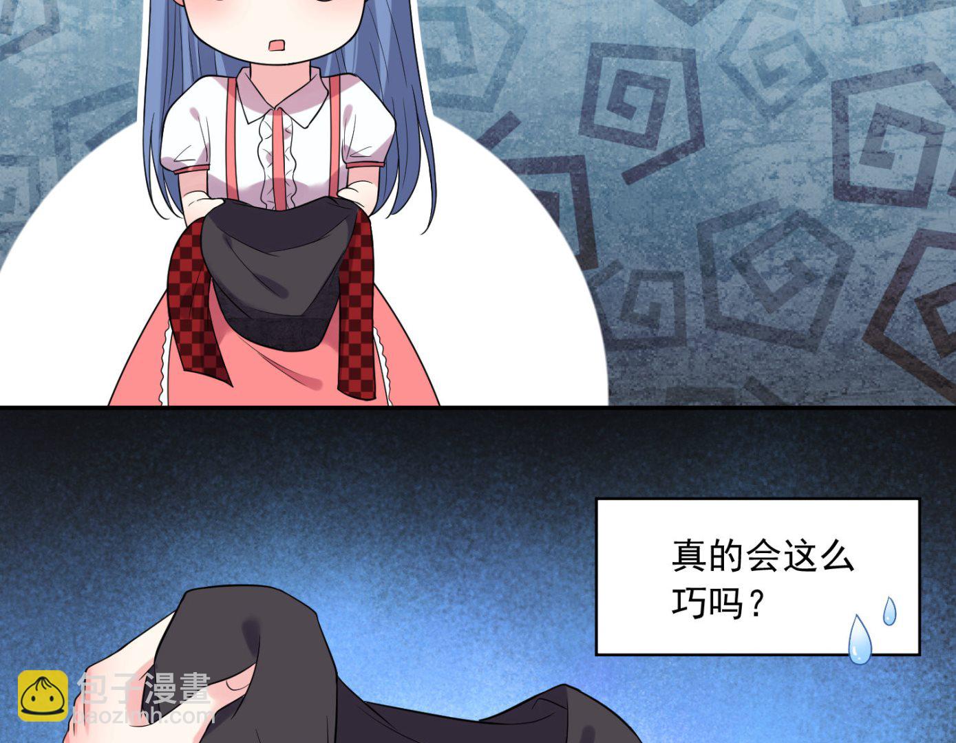 🍘我被总裁黑上了 第172话 第11页