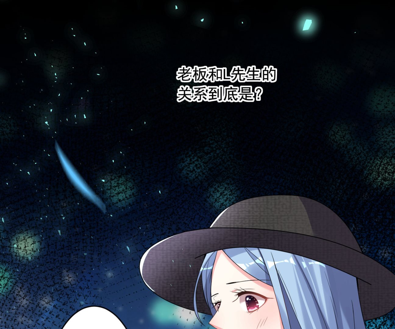 🍘我被总裁黑上了 第172话 第13页