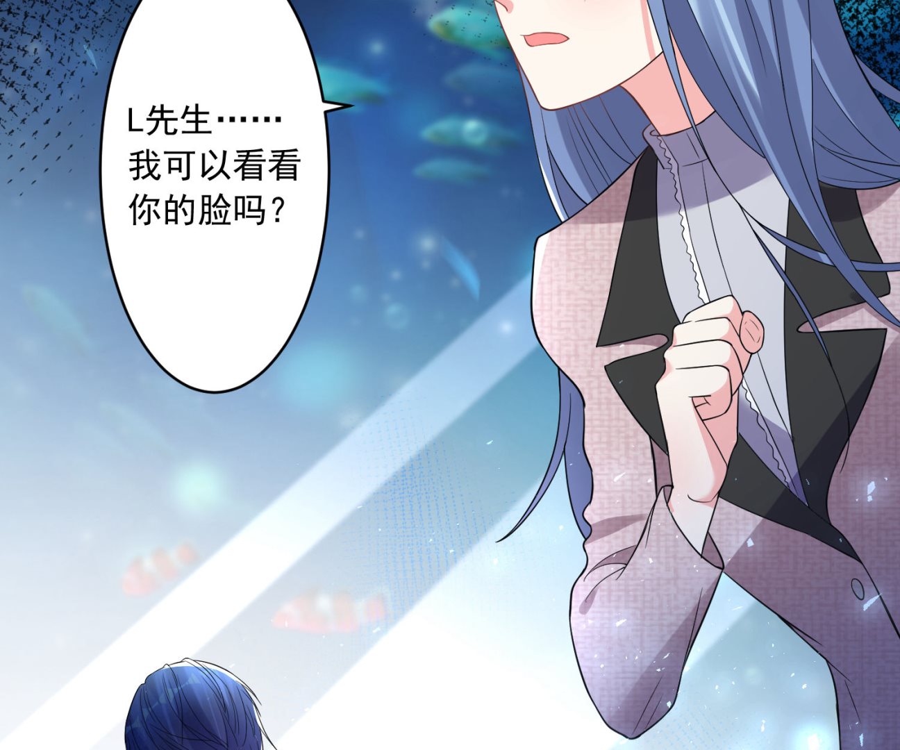 🍘我被总裁黑上了 第172话 第14页