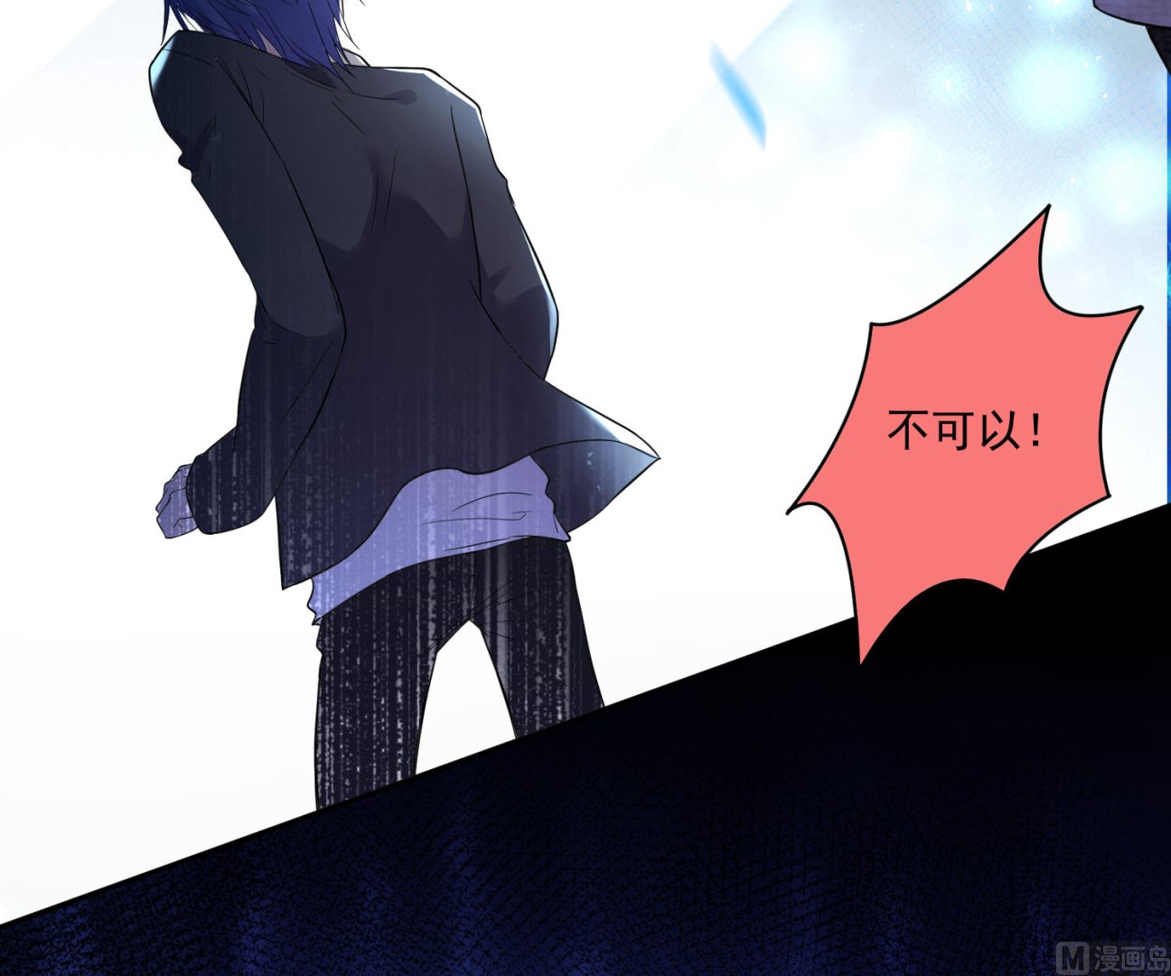 🍘我被总裁黑上了 第172话 第15页