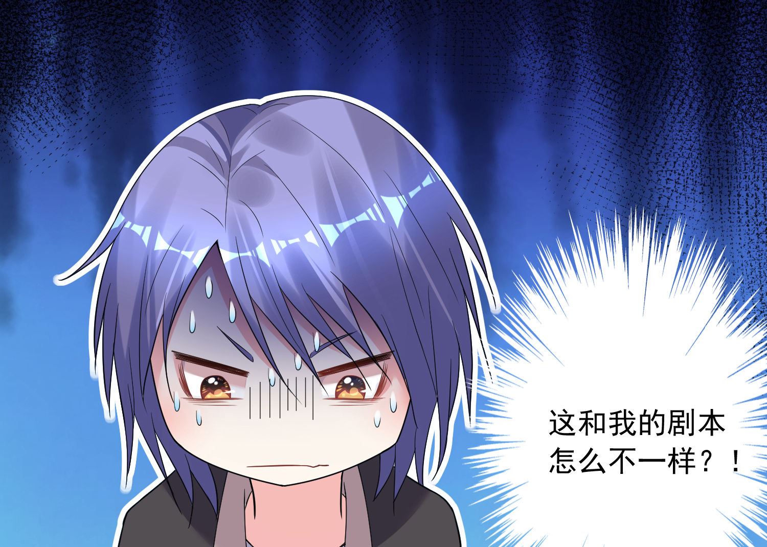 🍘我被总裁黑上了 第172话 第16页