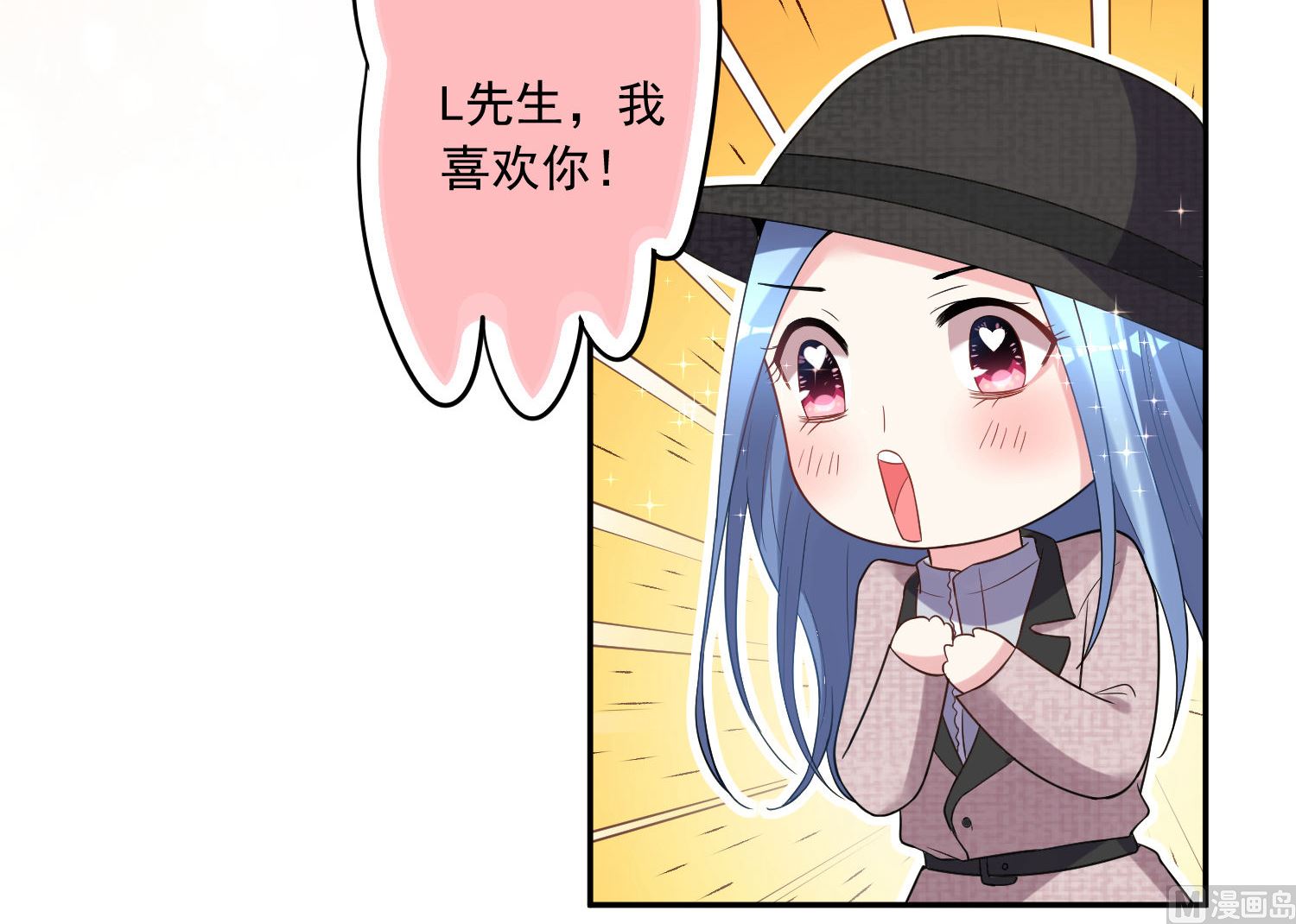 🍘我被总裁黑上了 第172话 第18页