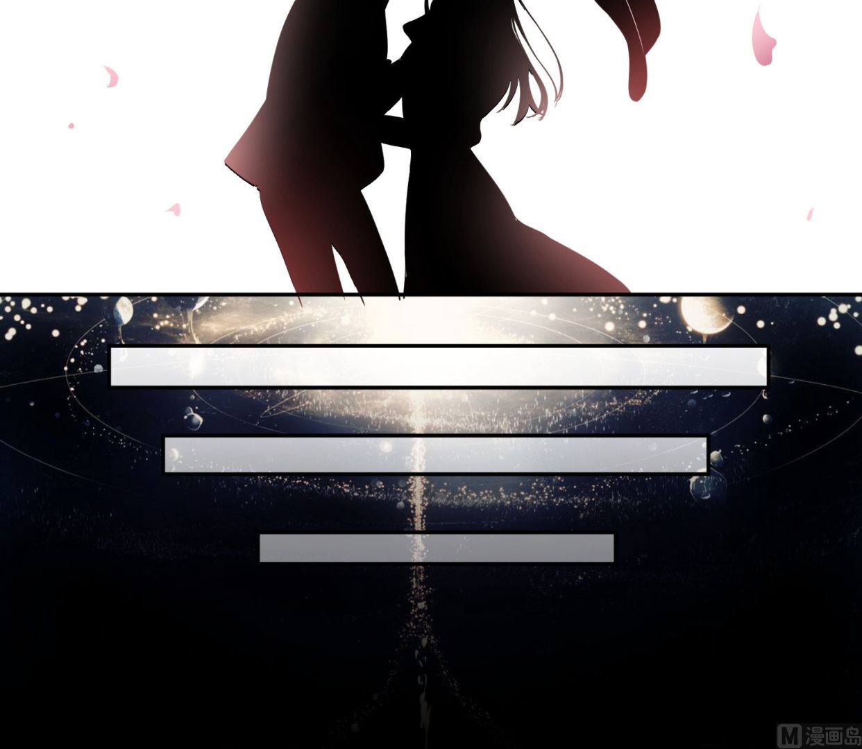 🍘我被总裁黑上了 第172话 第21页