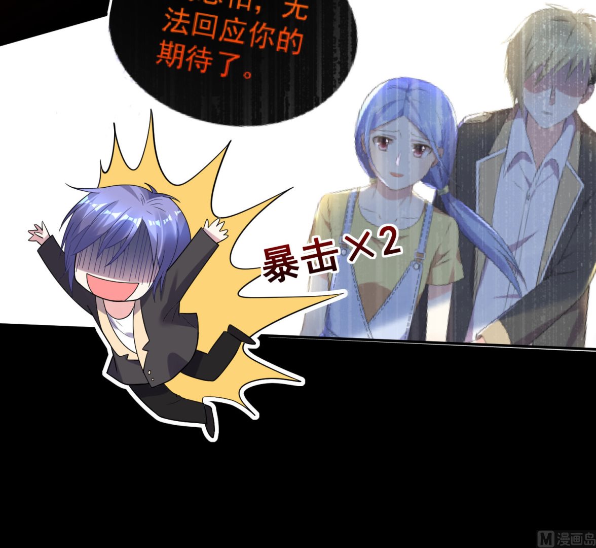 🍘我被总裁黑上了 第172话 第24页